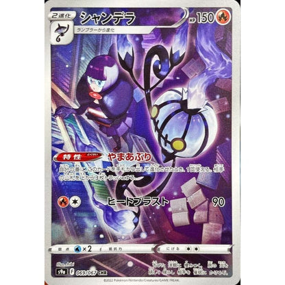 Japanese Pokemon Art Rare Singles You Pick – 130+ Authentic Scarlet Violet TCG Cards Near Mint, Choose Your Exact Card, Perfect Collector Gift for Kids Teens Adults Grading PSA BGS
