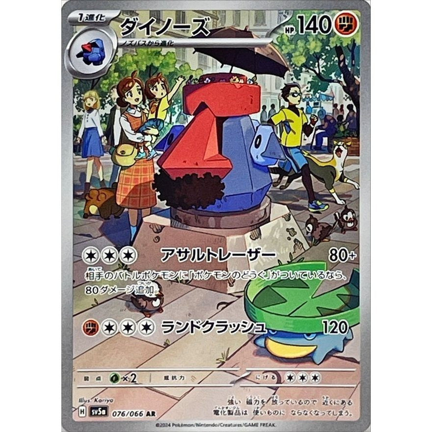 Japanese Pokemon Art Rare Singles You Pick – 130+ Authentic Scarlet Violet TCG Cards Near Mint, Choose Your Exact Card, Perfect Collector Gift for Kids Teens Adults Grading PSA BGS