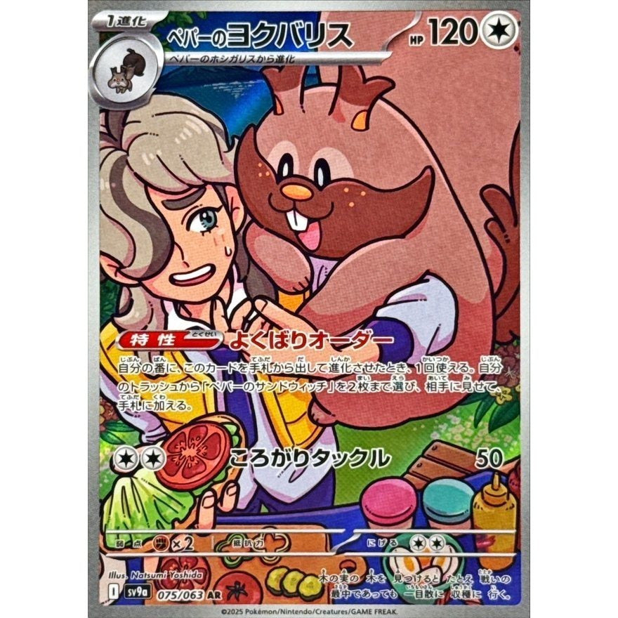 Japanese Pokemon Art Rare Singles You Pick – 130+ Authentic Scarlet Violet TCG Cards Near Mint, Choose Your Exact Card, Perfect Collector Gift for Kids Teens Adults Grading PSA BGS