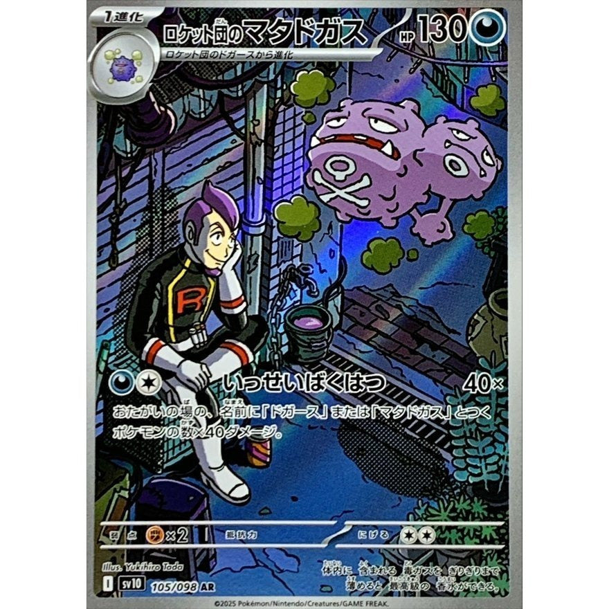 Japanese Pokemon Art Rare Singles You Pick – 130+ Authentic Scarlet Violet TCG Cards Near Mint, Choose Your Exact Card, Perfect Collector Gift for Kids Teens Adults Grading PSA BGS