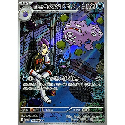Japanese Pokemon Art Rare Singles You Pick – 130+ Authentic Scarlet Violet TCG Cards Near Mint, Choose Your Exact Card, Perfect Collector Gift for Kids Teens Adults Grading PSA BGS