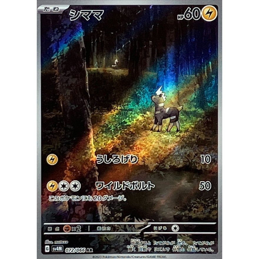 Japanese Pokemon Art Rare Singles You Pick – 130+ Authentic Scarlet Violet TCG Cards Near Mint, Choose Your Exact Card, Perfect Collector Gift for Kids Teens Adults Grading PSA BGS