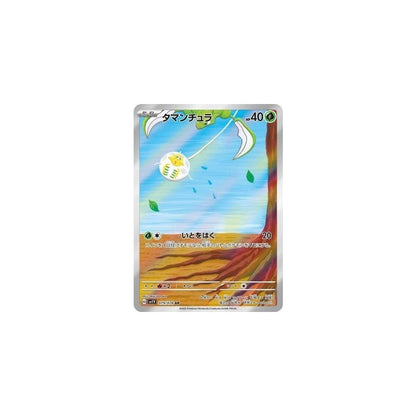 Japanese Pokemon Art Rare Singles You Pick – 130+ Authentic Scarlet Violet TCG Cards Near Mint, Choose Your Exact Card, Perfect Collector Gift for Kids Teens Adults Grading PSA BGS