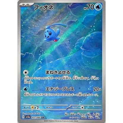 Japanese Pokemon Art Rare Singles You Pick – 130+ Authentic Scarlet Violet TCG Cards Near Mint, Choose Your Exact Card, Perfect Collector Gift for Kids Teens Adults Grading PSA BGS