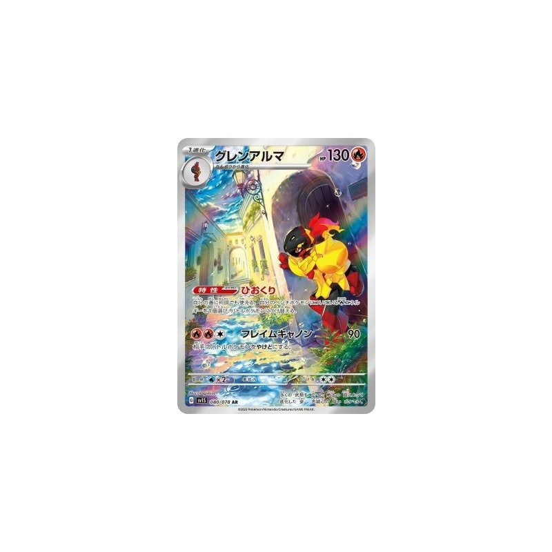 Japanese Pokemon Art Rare Singles You Pick – 130+ Authentic Scarlet Violet TCG Cards Near Mint, Choose Your Exact Card, Perfect Collector Gift for Kids Teens Adults Grading PSA BGS