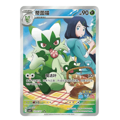 Pokemon Chinese Booster Box Gem Pack VOL5 CBB5C – 18 Packs 72 Cards | Ruby Sapphire Series | Volt Rise Art Foils | Factory Sealed Simplified CN TCG Collector Box
