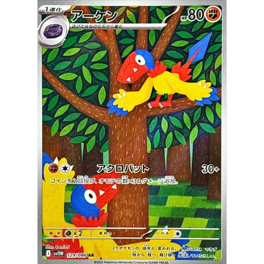Japanese Pokemon Art Rare Singles You Pick – 130+ Authentic Scarlet Violet TCG Cards Near Mint, Choose Your Exact Card, Perfect Collector Gift for Kids Teens Adults Grading PSA BGS