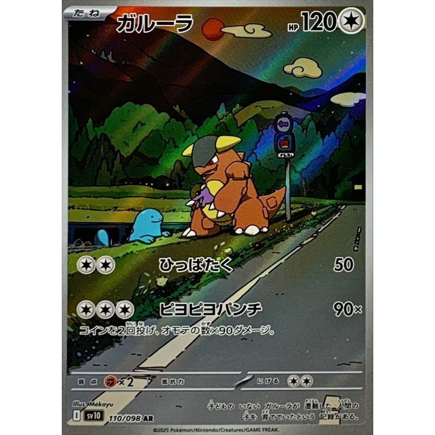 Japanese Pokemon Art Rare Singles You Pick – 130+ Authentic Scarlet Violet TCG Cards Near Mint, Choose Your Exact Card, Perfect Collector Gift for Kids Teens Adults Grading PSA BGS