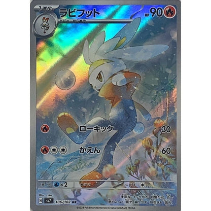 Japanese Pokemon Art Rare Singles You Pick – 130+ Authentic Scarlet Violet TCG Cards Near Mint, Choose Your Exact Card, Perfect Collector Gift for Kids Teens Adults Grading PSA BGS