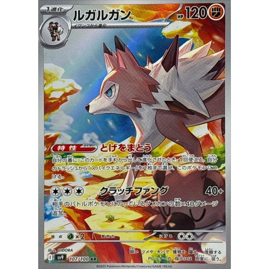 Japanese Pokemon Art Rare Singles You Pick – 130+ Authentic Scarlet Violet TCG Cards Near Mint, Choose Your Exact Card, Perfect Collector Gift for Kids Teens Adults Grading PSA BGS