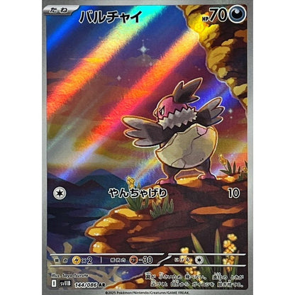 Japanese Pokemon Art Rare Singles You Pick – 130+ Authentic Scarlet Violet TCG Cards Near Mint, Choose Your Exact Card, Perfect Collector Gift for Kids Teens Adults Grading PSA BGS