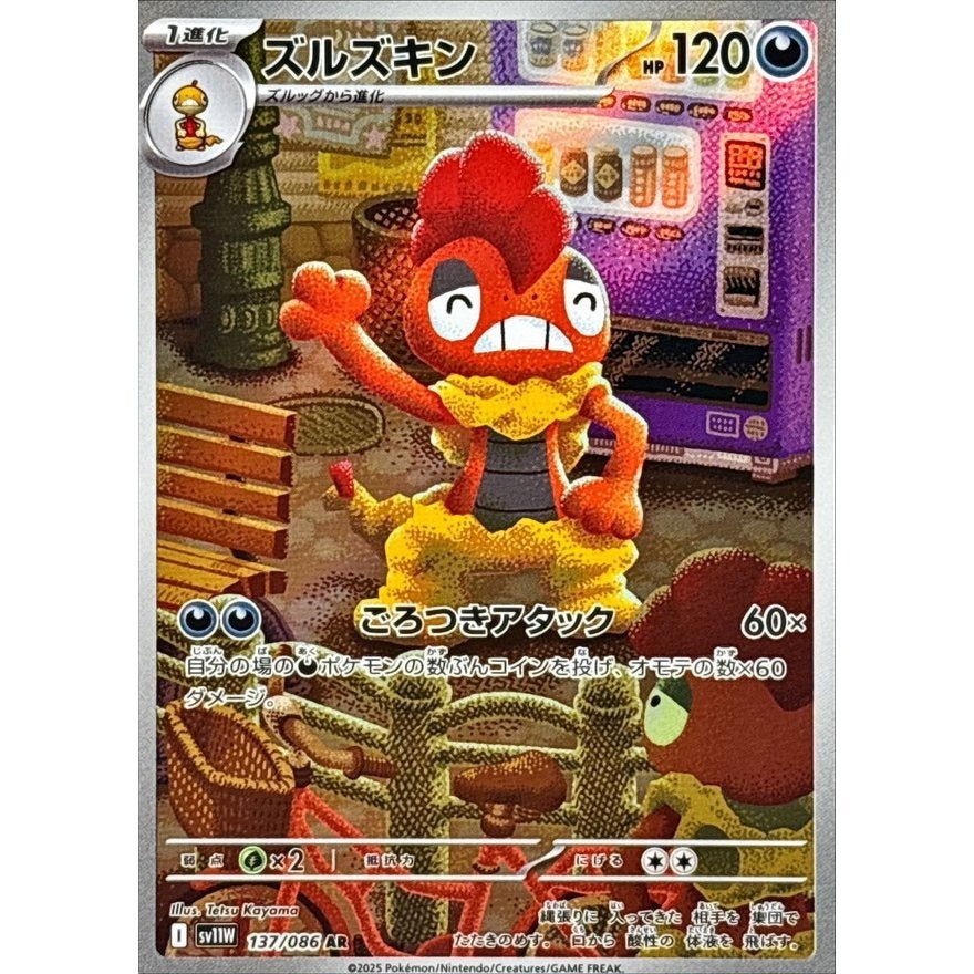 Japanese Pokemon Art Rare Singles You Pick – 130+ Authentic Scarlet Violet TCG Cards Near Mint, Choose Your Exact Card, Perfect Collector Gift for Kids Teens Adults Grading PSA BGS