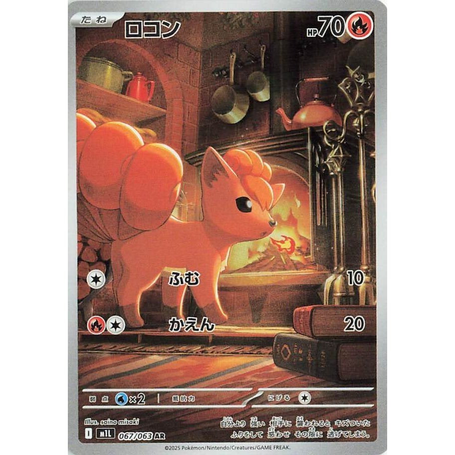 Japanese Pokemon Art Rare Singles You Pick – 130+ Authentic Scarlet Violet TCG Cards Near Mint, Choose Your Exact Card, Perfect Collector Gift for Kids Teens Adults Grading PSA BGS