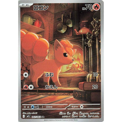 Japanese Pokemon Art Rare Singles You Pick – 130+ Authentic Scarlet Violet TCG Cards Near Mint, Choose Your Exact Card, Perfect Collector Gift for Kids Teens Adults Grading PSA BGS