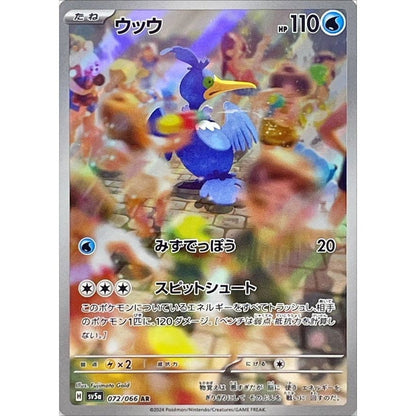 Japanese Pokemon Art Rare Singles You Pick – 130+ Authentic Scarlet Violet TCG Cards Near Mint, Choose Your Exact Card, Perfect Collector Gift for Kids Teens Adults Grading PSA BGS