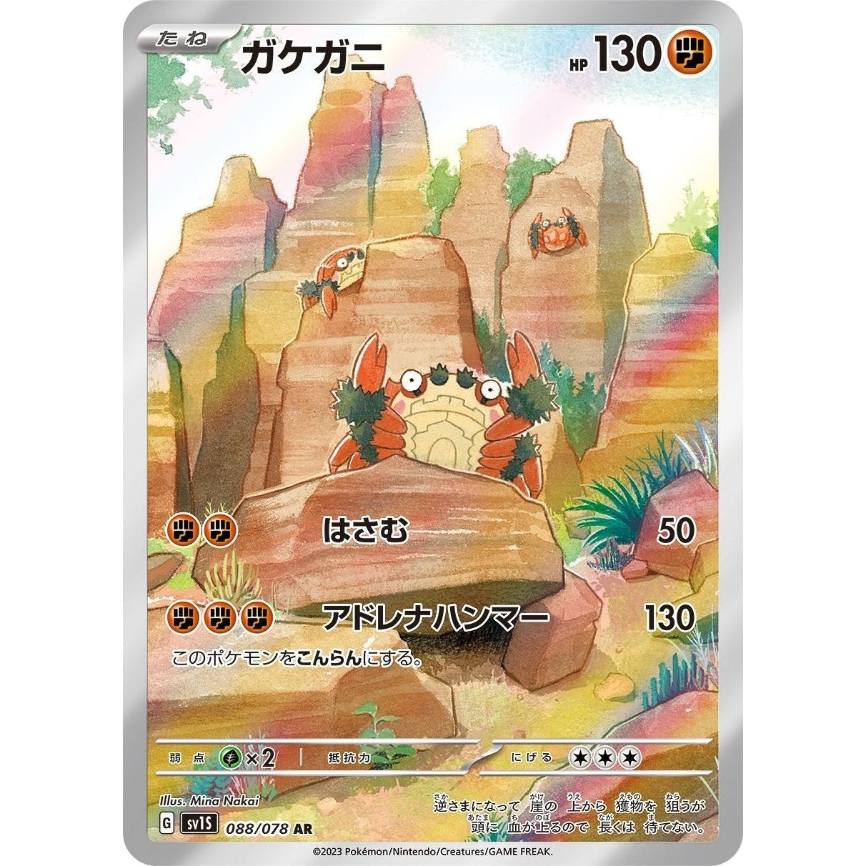Japanese Pokemon Art Rare Singles You Pick – 130+ Authentic Scarlet Violet TCG Cards Near Mint, Choose Your Exact Card, Perfect Collector Gift for Kids Teens Adults Grading PSA BGS