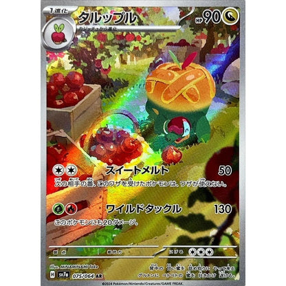 Japanese Pokemon Art Rare Singles You Pick – 130+ Authentic Scarlet Violet TCG Cards Near Mint, Choose Your Exact Card, Perfect Collector Gift for Kids Teens Adults Grading PSA BGS