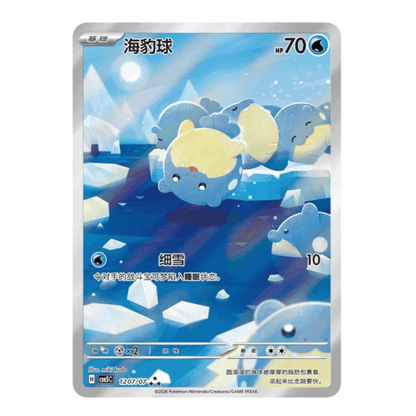 Pokemon Chinese Booster Box Gem Pack VOL5 CBB5C – 18 Packs 72 Cards | Ruby Sapphire Series | Volt Rise Art Foils | Factory Sealed Simplified CN TCG Collector Box