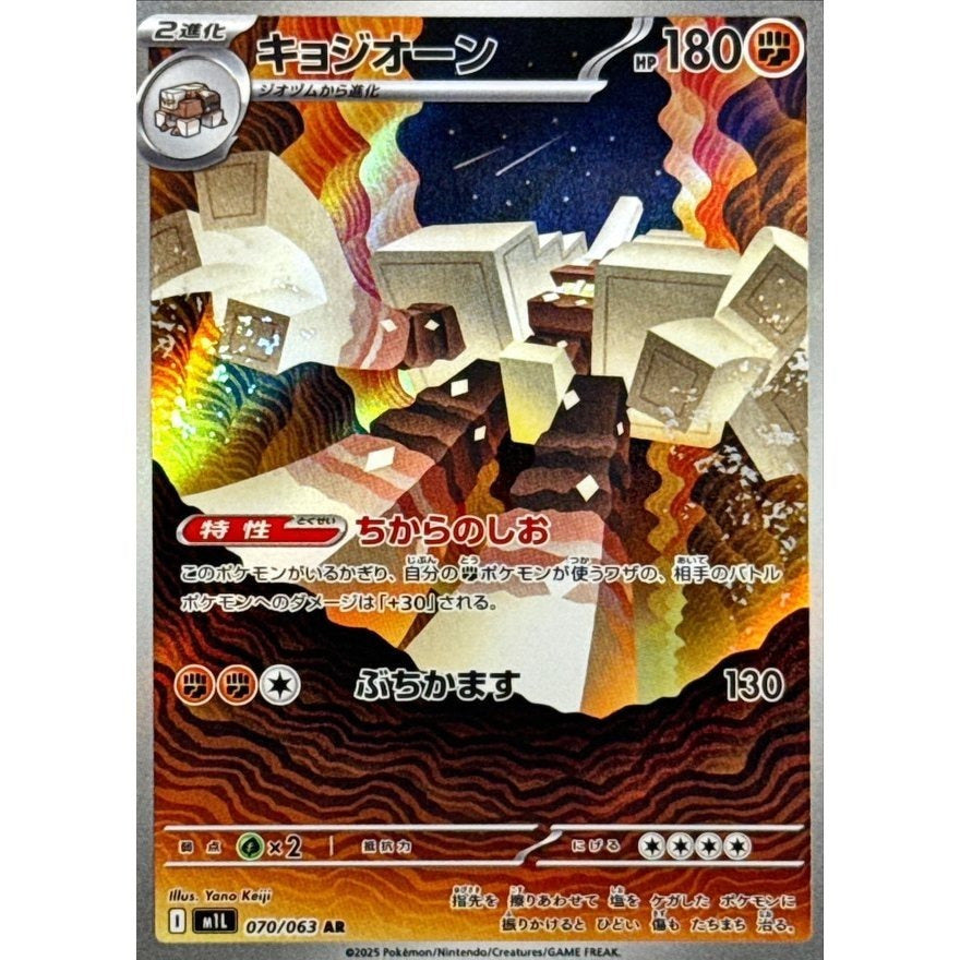 Japanese Pokemon Art Rare Singles You Pick – 130+ Authentic Scarlet Violet TCG Cards Near Mint, Choose Your Exact Card, Perfect Collector Gift for Kids Teens Adults Grading PSA BGS