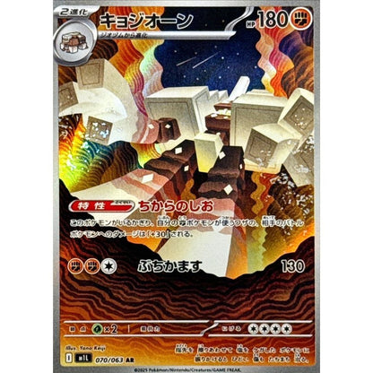 Japanese Pokemon Art Rare Singles You Pick – 130+ Authentic Scarlet Violet TCG Cards Near Mint, Choose Your Exact Card, Perfect Collector Gift for Kids Teens Adults Grading PSA BGS