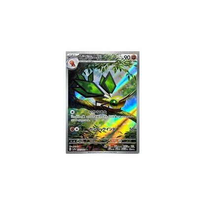 Japanese Pokemon Art Rare Singles You Pick – 130+ Authentic Scarlet Violet TCG Cards Near Mint, Choose Your Exact Card, Perfect Collector Gift for Kids Teens Adults Grading PSA BGS