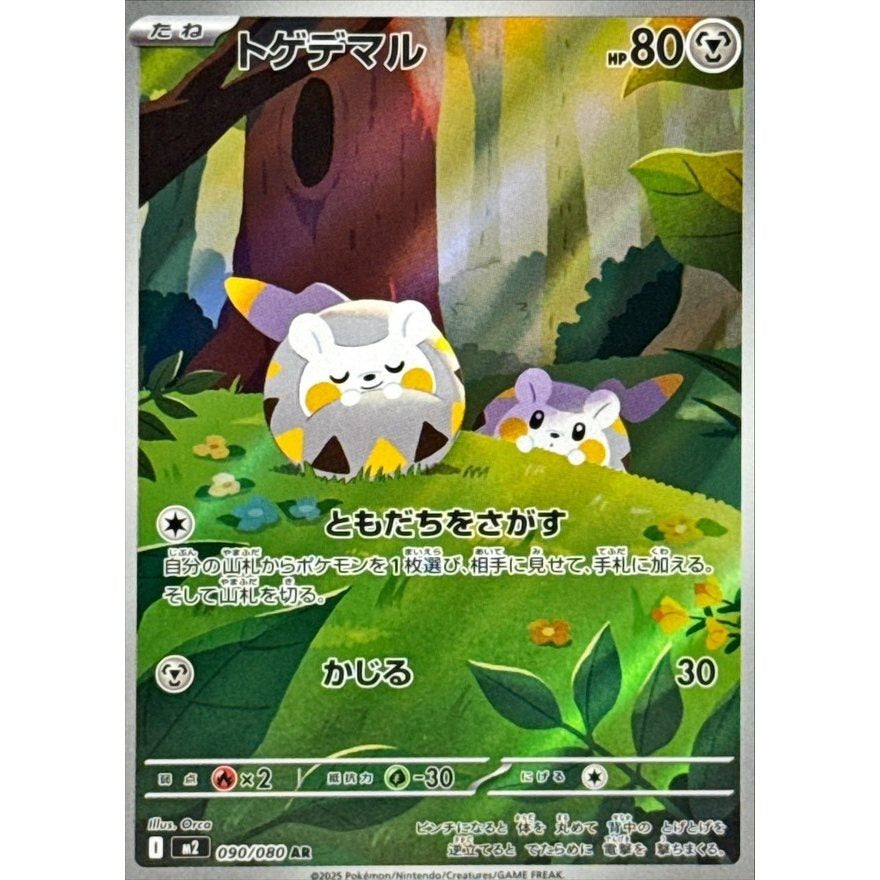 Japanese Pokemon Art Rare Singles You Pick – 130+ Authentic Scarlet Violet TCG Cards Near Mint, Choose Your Exact Card, Perfect Collector Gift for Kids Teens Adults Grading PSA BGS