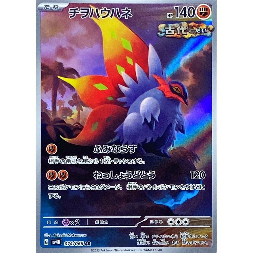 Japanese Pokemon Art Rare Singles You Pick – 130+ Authentic Scarlet Violet TCG Cards Near Mint, Choose Your Exact Card, Perfect Collector Gift for Kids Teens Adults Grading PSA BGS