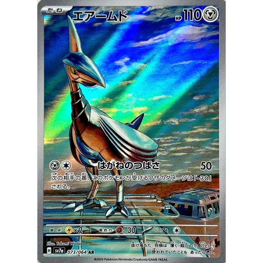 Japanese Pokemon Art Rare Singles You Pick – 130+ Authentic Scarlet Violet TCG Cards Near Mint, Choose Your Exact Card, Perfect Collector Gift for Kids Teens Adults Grading PSA BGS