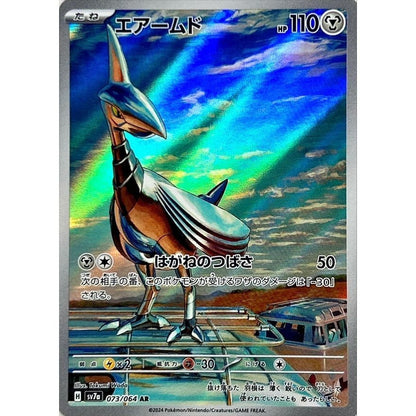Japanese Pokemon Art Rare Singles You Pick – 130+ Authentic Scarlet Violet TCG Cards Near Mint, Choose Your Exact Card, Perfect Collector Gift for Kids Teens Adults Grading PSA BGS