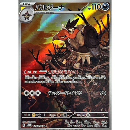Japanese Pokemon Art Rare Singles You Pick – 130+ Authentic Scarlet Violet TCG Cards Near Mint, Choose Your Exact Card, Perfect Collector Gift for Kids Teens Adults Grading PSA BGS