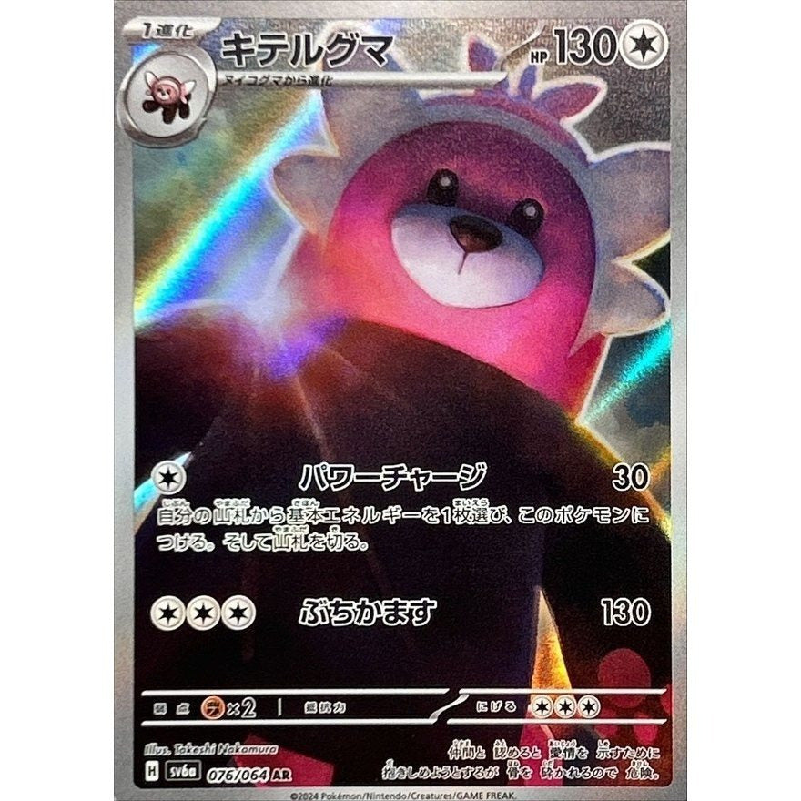 Japanese Pokemon Art Rare Singles You Pick – 130+ Authentic Scarlet Violet TCG Cards Near Mint, Choose Your Exact Card, Perfect Collector Gift for Kids Teens Adults Grading PSA BGS