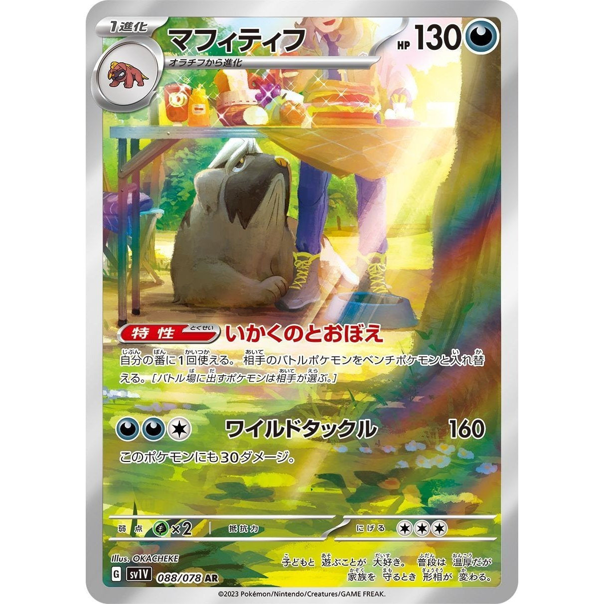 Japanese Pokemon Art Rare Singles You Pick – 130+ Authentic Scarlet Violet TCG Cards Near Mint, Choose Your Exact Card, Perfect Collector Gift for Kids Teens Adults Grading PSA BGS