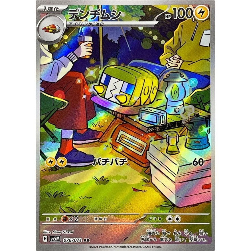 Japanese Pokemon Art Rare Singles You Pick – 130+ Authentic Scarlet Violet TCG Cards Near Mint, Choose Your Exact Card, Perfect Collector Gift for Kids Teens Adults Grading PSA BGS