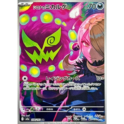 Japanese Pokemon Art Rare Singles You Pick – 130+ Authentic Scarlet Violet TCG Cards Near Mint, Choose Your Exact Card, Perfect Collector Gift for Kids Teens Adults Grading PSA BGS