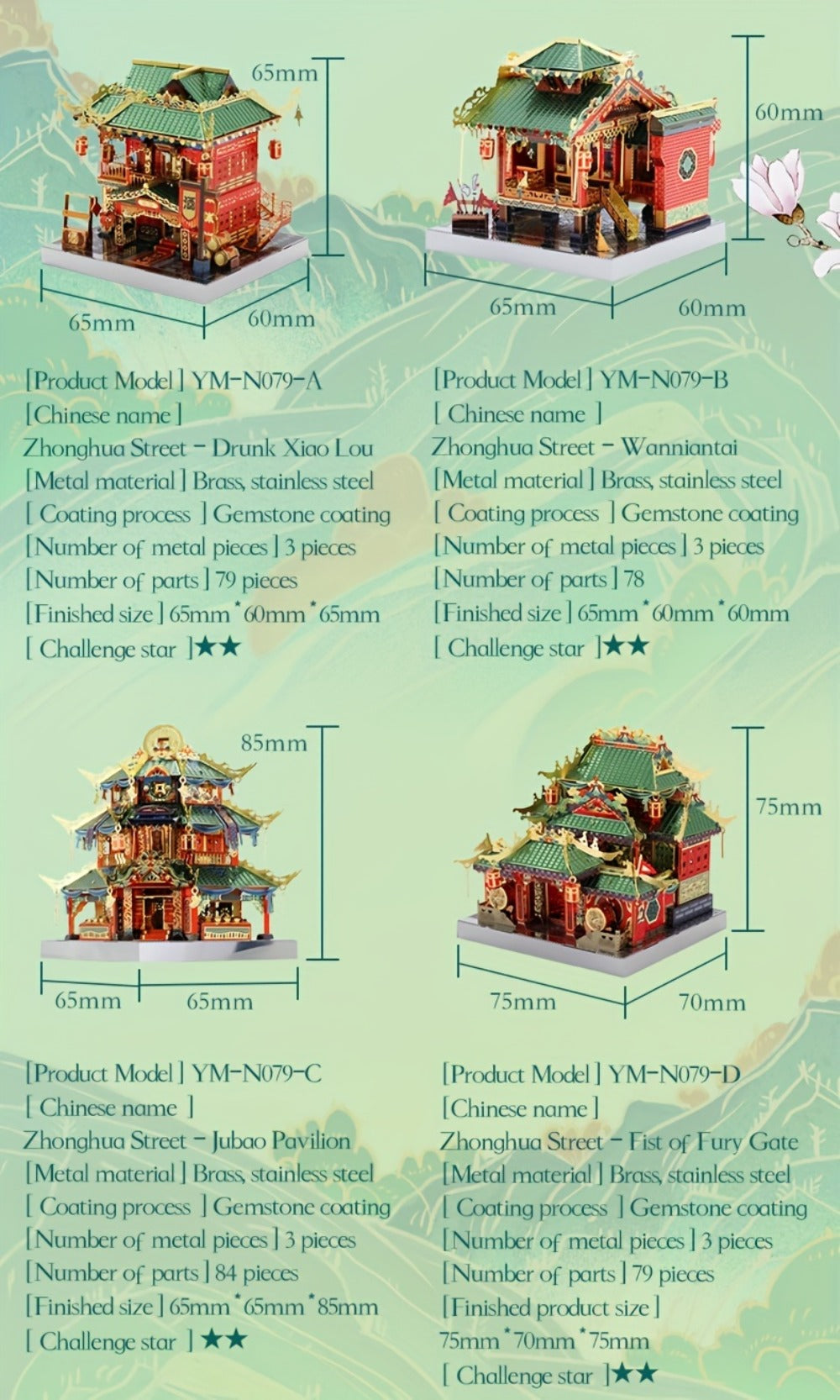 Chinese Street View Metal Model Kit – MU 3D Puzzle Traditional Architecture, Tianloc Pavilion Chiya Chai Tea House Drunk Xiao Lou, Green & Gold DIY Assembly, Unique Birthday Christmas Gift