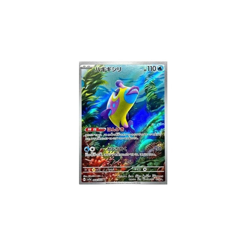 Japanese Pokemon Art Rare Singles You Pick – 130+ Authentic Scarlet Violet TCG Cards Near Mint, Choose Your Exact Card, Perfect Collector Gift for Kids Teens Adults Grading PSA BGS
