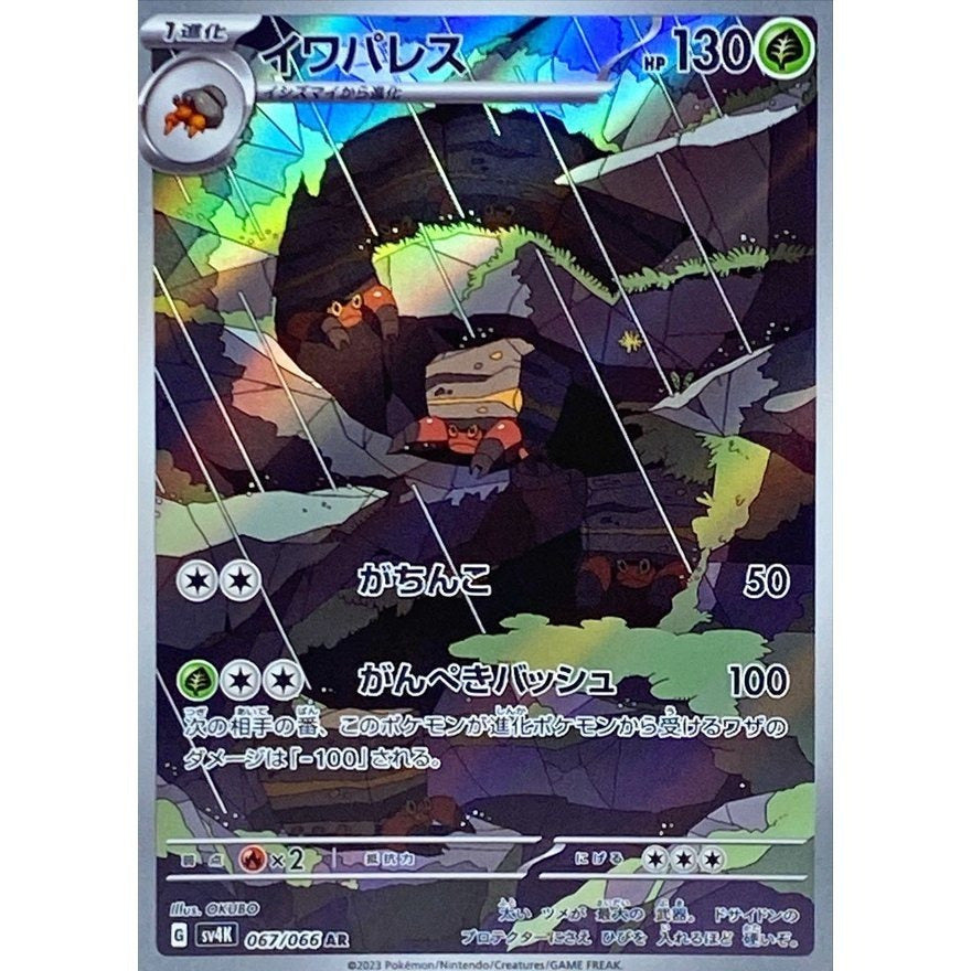 Japanese Pokemon Art Rare Singles You Pick – 130+ Authentic Scarlet Violet TCG Cards Near Mint, Choose Your Exact Card, Perfect Collector Gift for Kids Teens Adults Grading PSA BGS