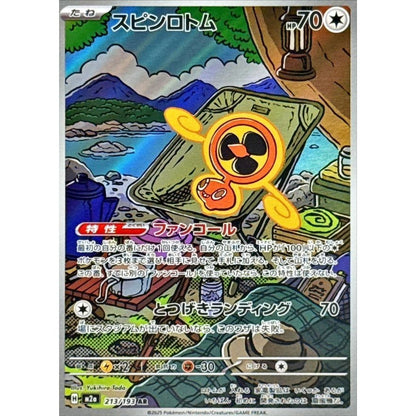 Japanese Pokemon Art Rare Singles You Pick – 130+ Authentic Scarlet Violet TCG Cards Near Mint, Choose Your Exact Card, Perfect Collector Gift for Kids Teens Adults Grading PSA BGS