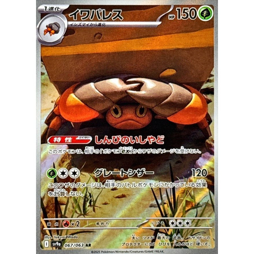 Japanese Pokemon Art Rare Singles You Pick – 130+ Authentic Scarlet Violet TCG Cards Near Mint, Choose Your Exact Card, Perfect Collector Gift for Kids Teens Adults Grading PSA BGS