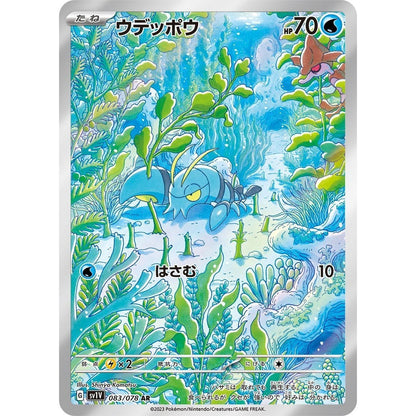 Japanese Pokemon Art Rare Singles You Pick – 130+ Authentic Scarlet Violet TCG Cards Near Mint, Choose Your Exact Card, Perfect Collector Gift for Kids Teens Adults Grading PSA BGS