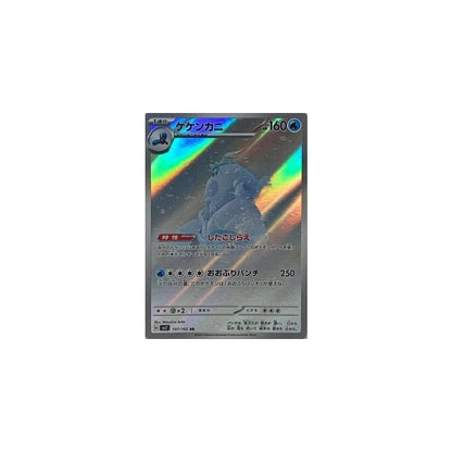 Japanese Pokemon Art Rare Singles You Pick – 130+ Authentic Scarlet Violet TCG Cards Near Mint, Choose Your Exact Card, Perfect Collector Gift for Kids Teens Adults Grading PSA BGS