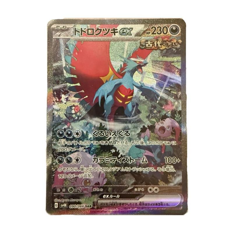 Korean Pokemon TCG Scarlet & Violet Ancient Roar Booster Pack – 5 Cards Per Pack, Official Korean Language Sealed Single Pack for Collectors, Competitive Players & Sealed Product Investors