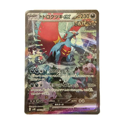 Korean Pokemon TCG Scarlet & Violet Ancient Roar Booster Pack – 5 Cards Per Pack, Official Korean Language Sealed Single Pack for Collectors, Competitive Players & Sealed Product Investors