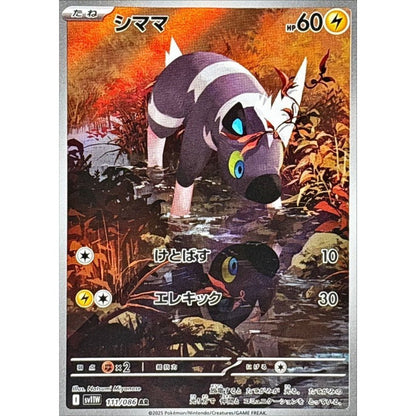 Japanese Pokemon Art Rare Singles You Pick – 130+ Authentic Scarlet Violet TCG Cards Near Mint, Choose Your Exact Card, Perfect Collector Gift for Kids Teens Adults Grading PSA BGS