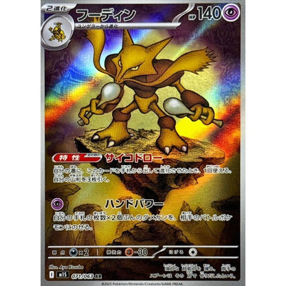 Japanese Pokemon Art Rare Singles You Pick – 130+ Authentic Scarlet Violet TCG Cards Near Mint, Choose Your Exact Card, Perfect Collector Gift for Kids Teens Adults Grading PSA BGS