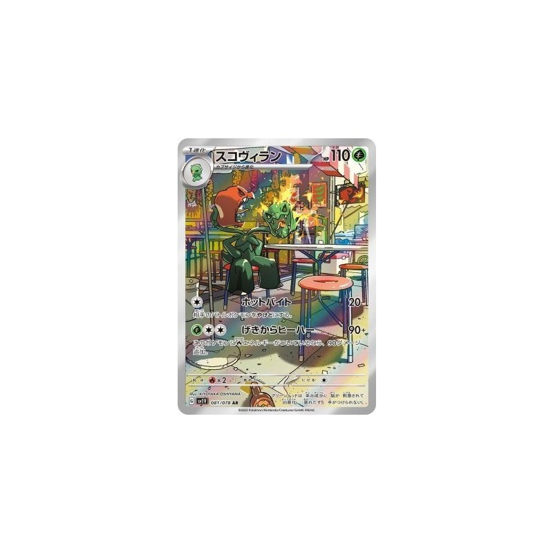 Japanese Pokemon Art Rare Singles You Pick – 130+ Authentic Scarlet Violet TCG Cards Near Mint, Choose Your Exact Card, Perfect Collector Gift for Kids Teens Adults Grading PSA BGS
