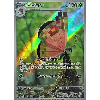 Japanese Pokemon Art Rare Singles You Pick – 130+ Authentic Scarlet Violet TCG Cards Near Mint, Choose Your Exact Card, Perfect Collector Gift for Kids Teens Adults Grading PSA BGS