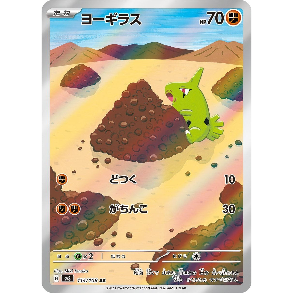 Japanese Pokemon Art Rare Singles You Pick – 130+ Authentic Scarlet Violet TCG Cards Near Mint, Choose Your Exact Card, Perfect Collector Gift for Kids Teens Adults Grading PSA BGS