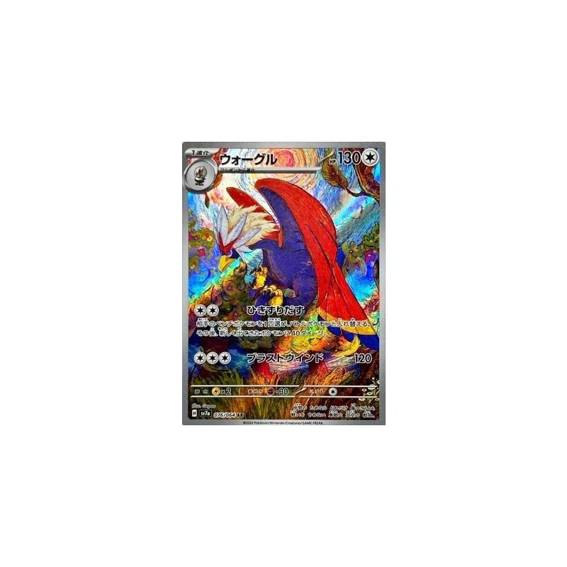 Japanese Pokemon Art Rare Singles You Pick – 130+ Authentic Scarlet Violet TCG Cards Near Mint, Choose Your Exact Card, Perfect Collector Gift for Kids Teens Adults Grading PSA BGS