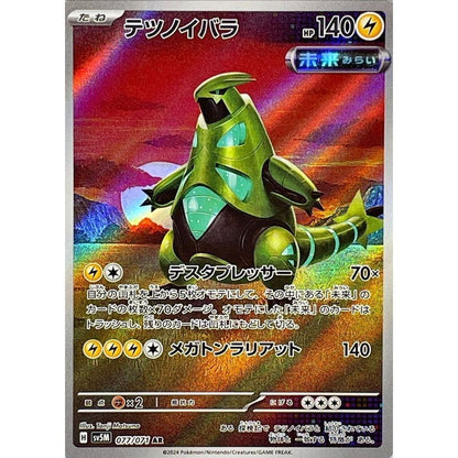 Japanese Pokemon Art Rare Singles You Pick – 130+ Authentic Scarlet Violet TCG Cards Near Mint, Choose Your Exact Card, Perfect Collector Gift for Kids Teens Adults Grading PSA BGS